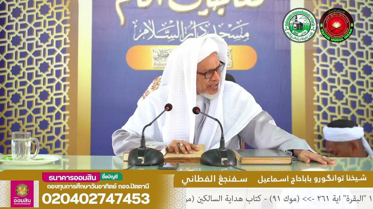 Baba Ismail Sepanjang - Tiga Bagai Orang Tak Bercakap Oleh Allah Pada Hari Kiamat