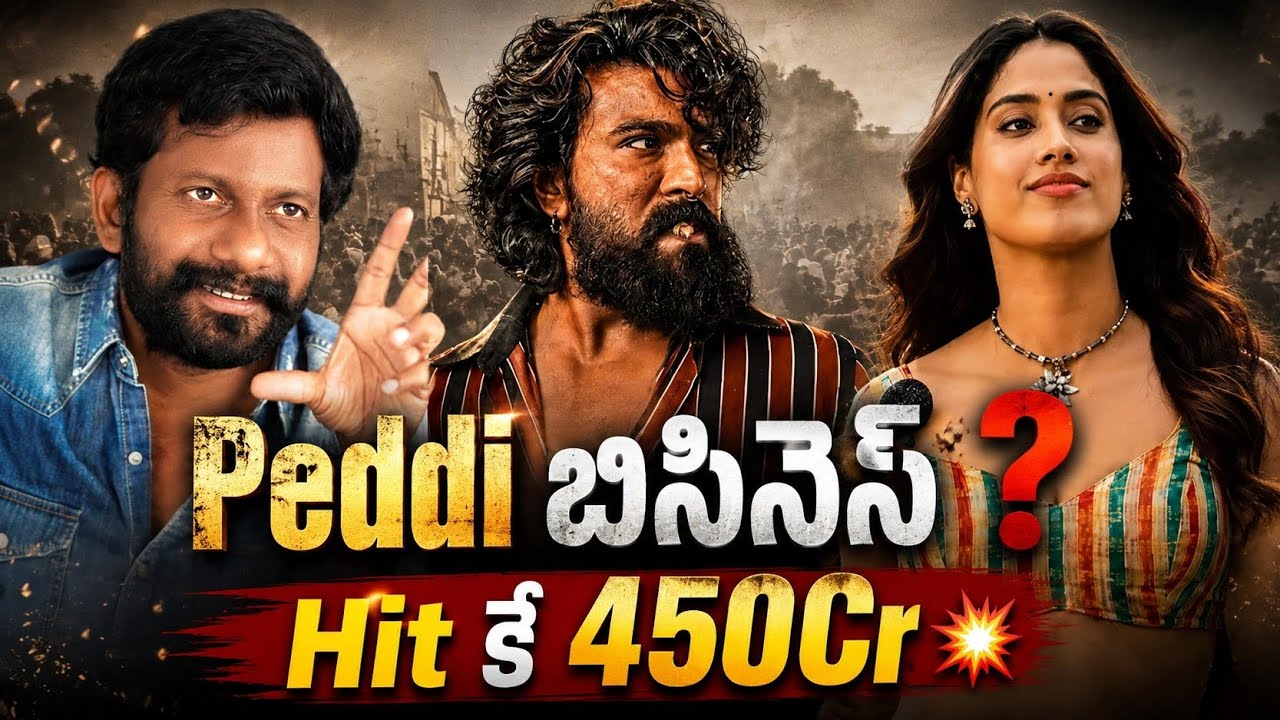 PEDDI Total Business❓| Ram Charan | PEDDI Business And Breakeven Target💥| Power Of Movie Lover