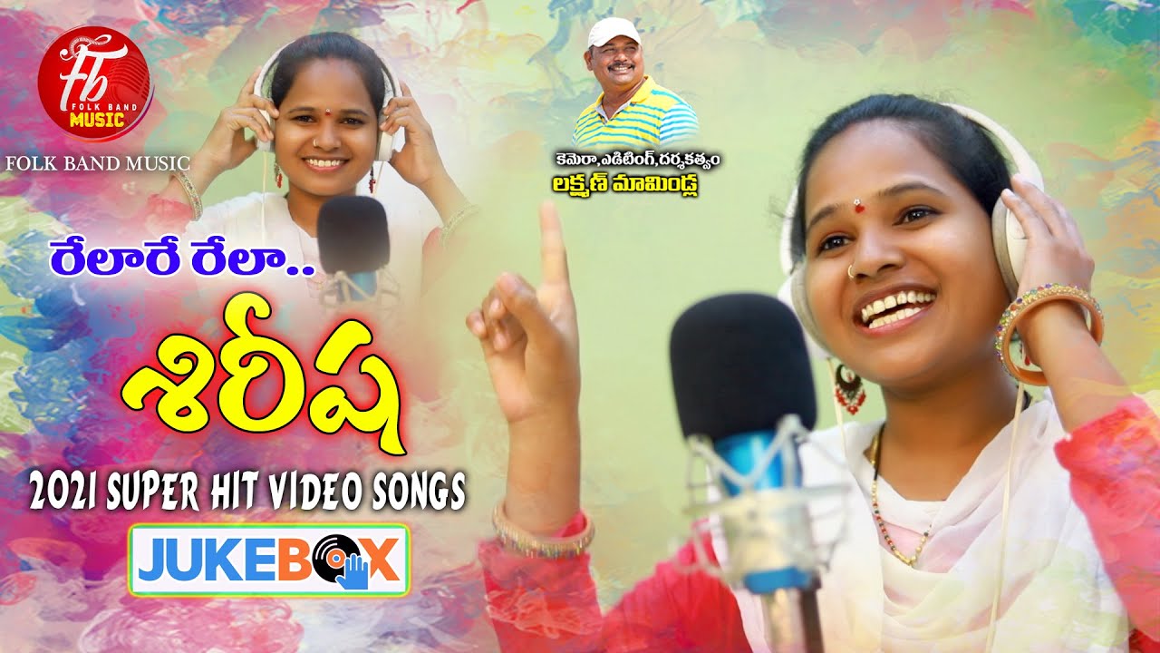 SUPER HIT FOLK SONGS JUKEBOX 2021 || RELARE SHIRISHA || TELANGANA FOLK SONGS || #FOLK_BAND_MUSIC