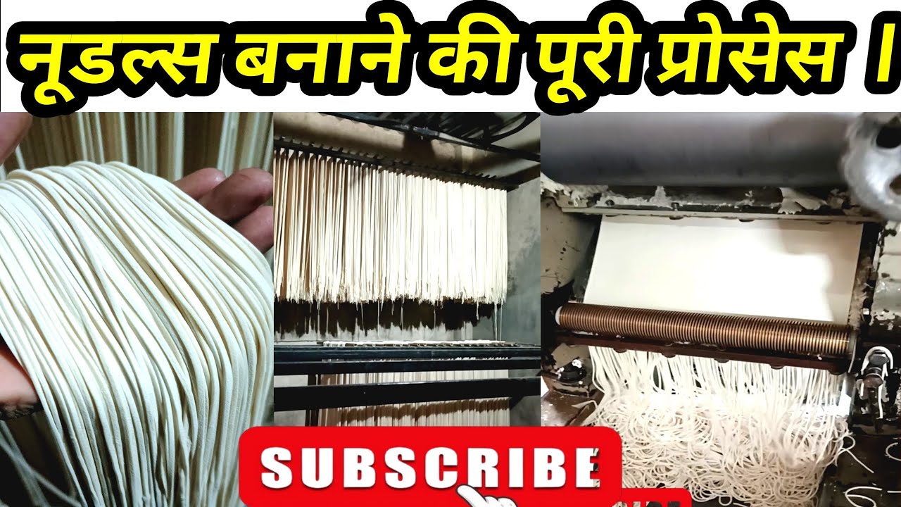 Factory me noodles kaise banaya jata hai ll noodles wala video l नूडल्स बनाने की पूरी बिधि 