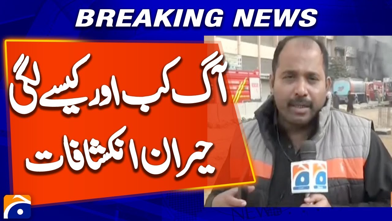 Gul Plaza Mall Fire in Karachi: When and How the Blaze Broke Out | Shocking Revelations