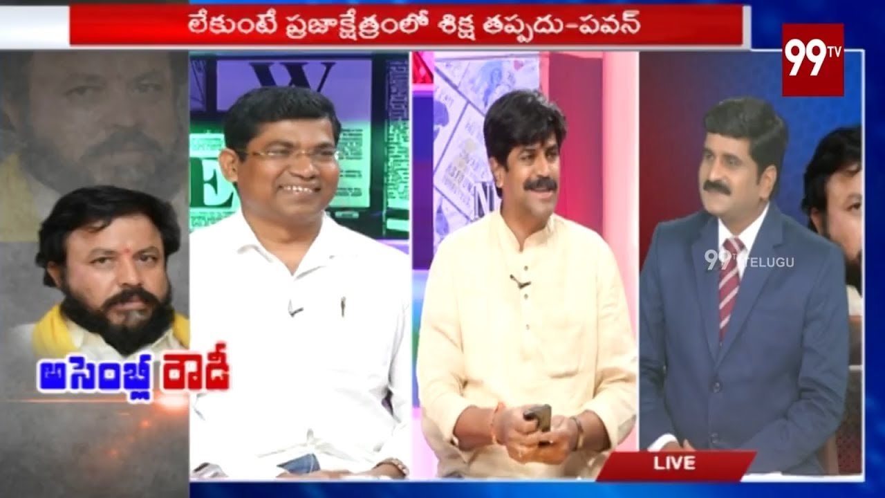 Debate on: Chintamaneni Illegal Activities | #AssemblyRowdy Part-4 | Addepalli Sridhar | 99TV