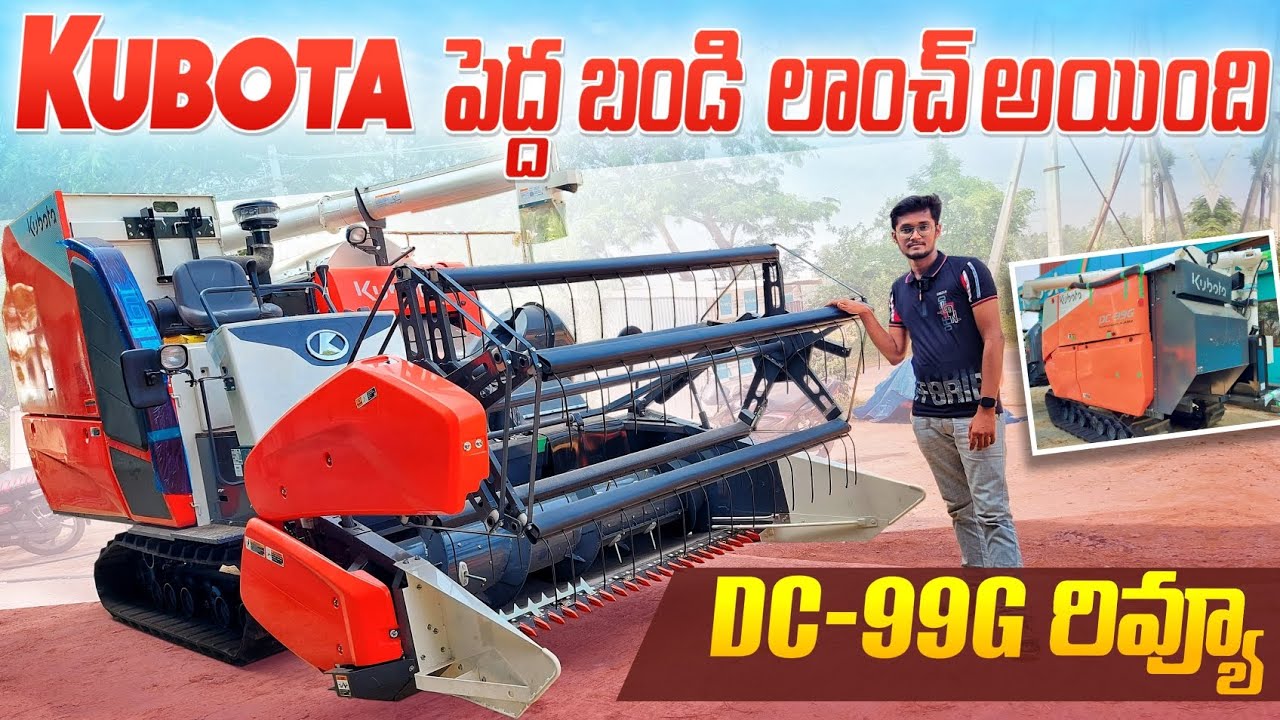 Kubota DC99G Harvester Full Review in Telugu | Price | Mileage | Latest Harvesters | Telugu | BNR