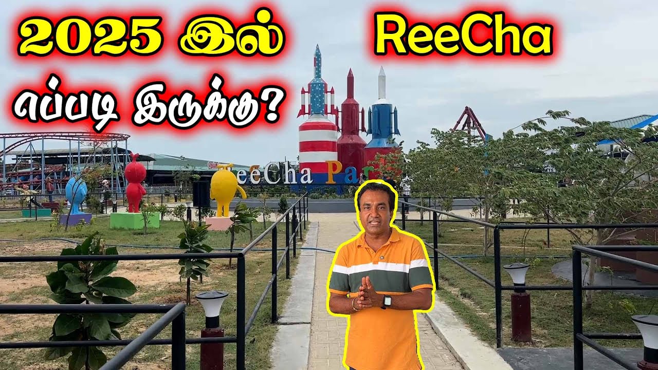 எல்லாமே மாறிப்போச்சு | Reecha Park | Jaffna News | Thedal | Jaffna Vlogs #Jaffnayoutubers