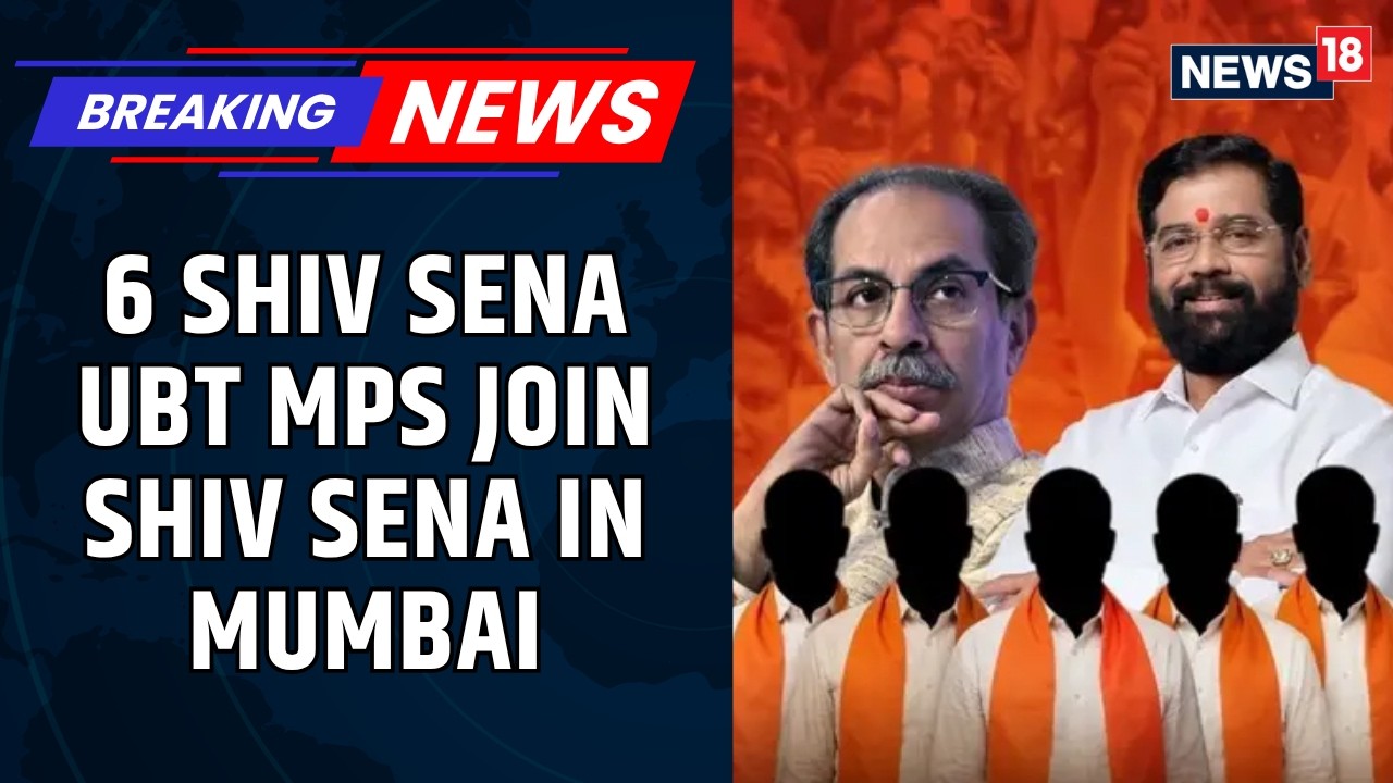 #BreakingNews | 6 Shiv Sena UBT MPs join Shiv Sena in Mumbai