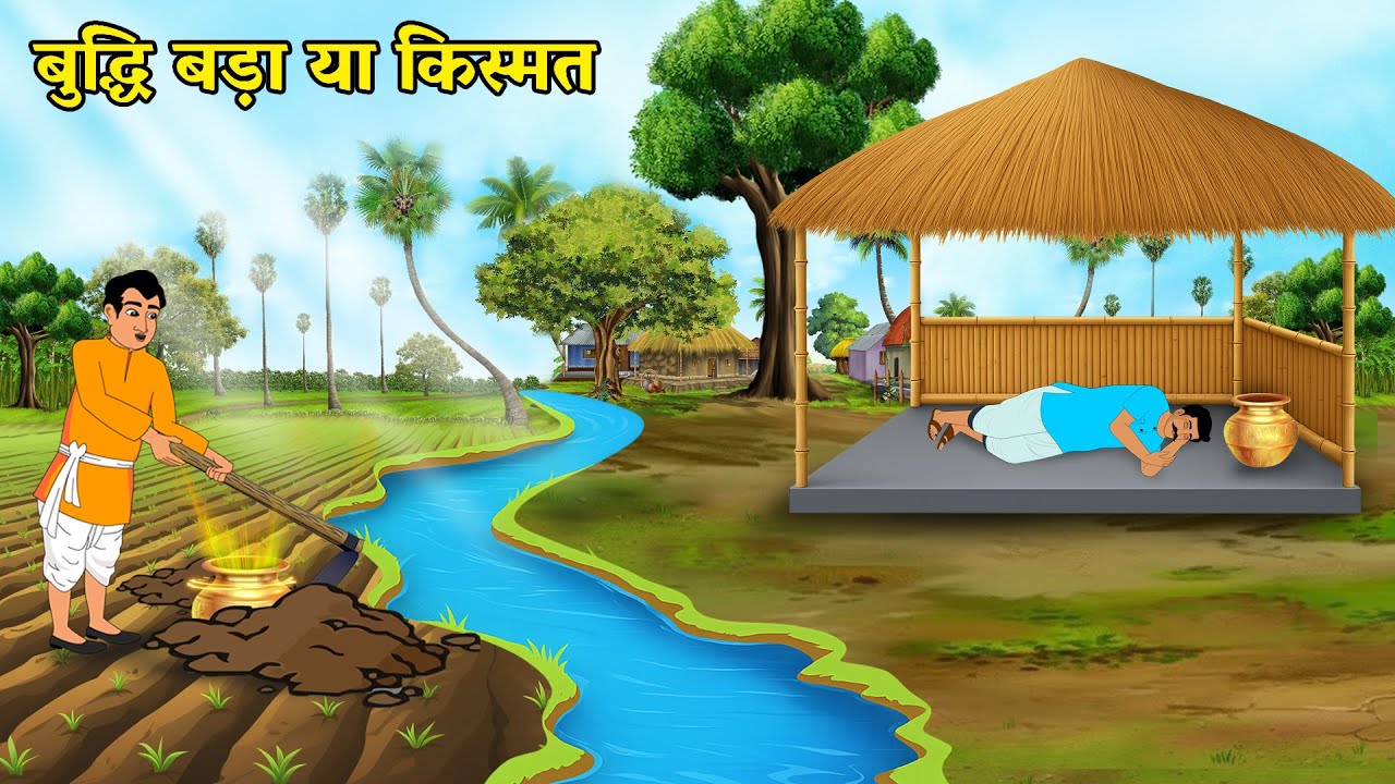 भाग्य का लिखा | Kismat ka Khel | Moral Story | Hindi Story | kahaniyan