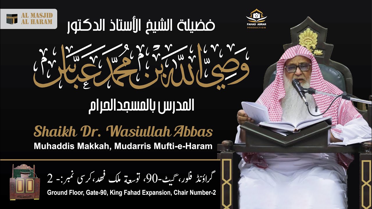 Dars E Quran | Tarjumah wa Tafseer \ Sawal o Jawab | Surah Aadiyaat | Ayah 04-10 | 21-12-2025