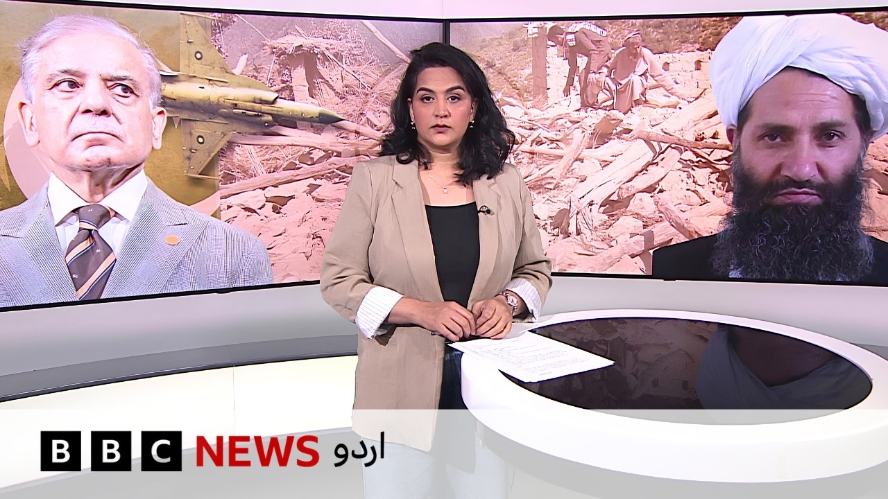 Pakistan launches strikes in Afghanistan, Taliban claim civilian casualties | Jahan Numa | BBC Urdu