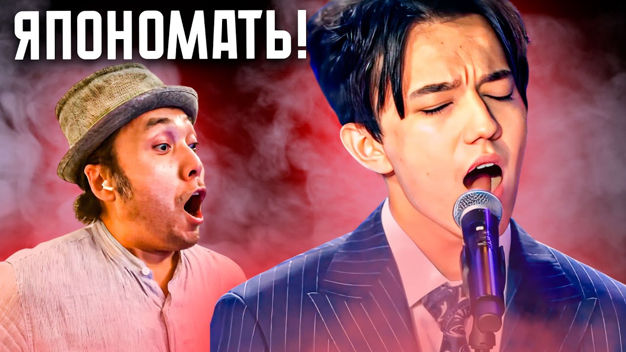 ПЕРВАЯ РЕАКЦИЯ ЯПОНСКОГО ПЕВЦА НА ДИМАША