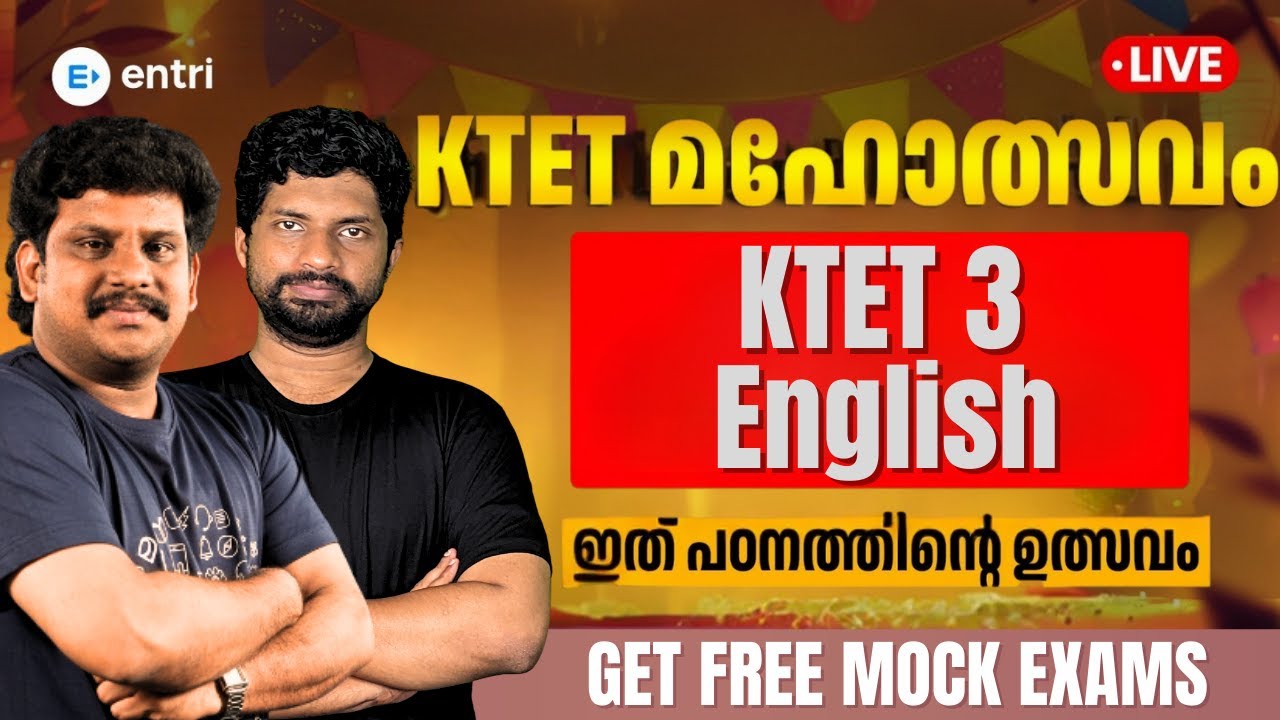 KTET REVISION മഹോത്സവം 🔥 KTET Category 3 ENGLISH | പഠനം ഇനി ആഘോഷമാക്കാം| Entri Teaching
