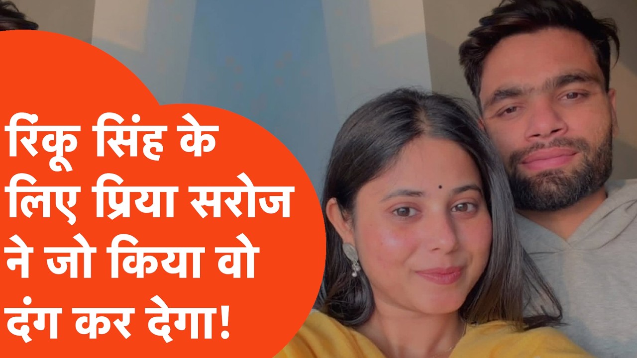 Rinku Singh के लिए Priya Saroj ने 'जान' लगा दी, अस्पताल से लेकर अंतिम संस्कार तक... | Father Death