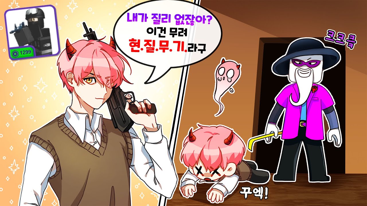 【로블록스】 브레이크인에서 현질하고 파이널 엔딩 보러가는길 나 이거 왜 산거지 ㅋㅋㅋ 『대저택의 집나가서 개고생』 4화