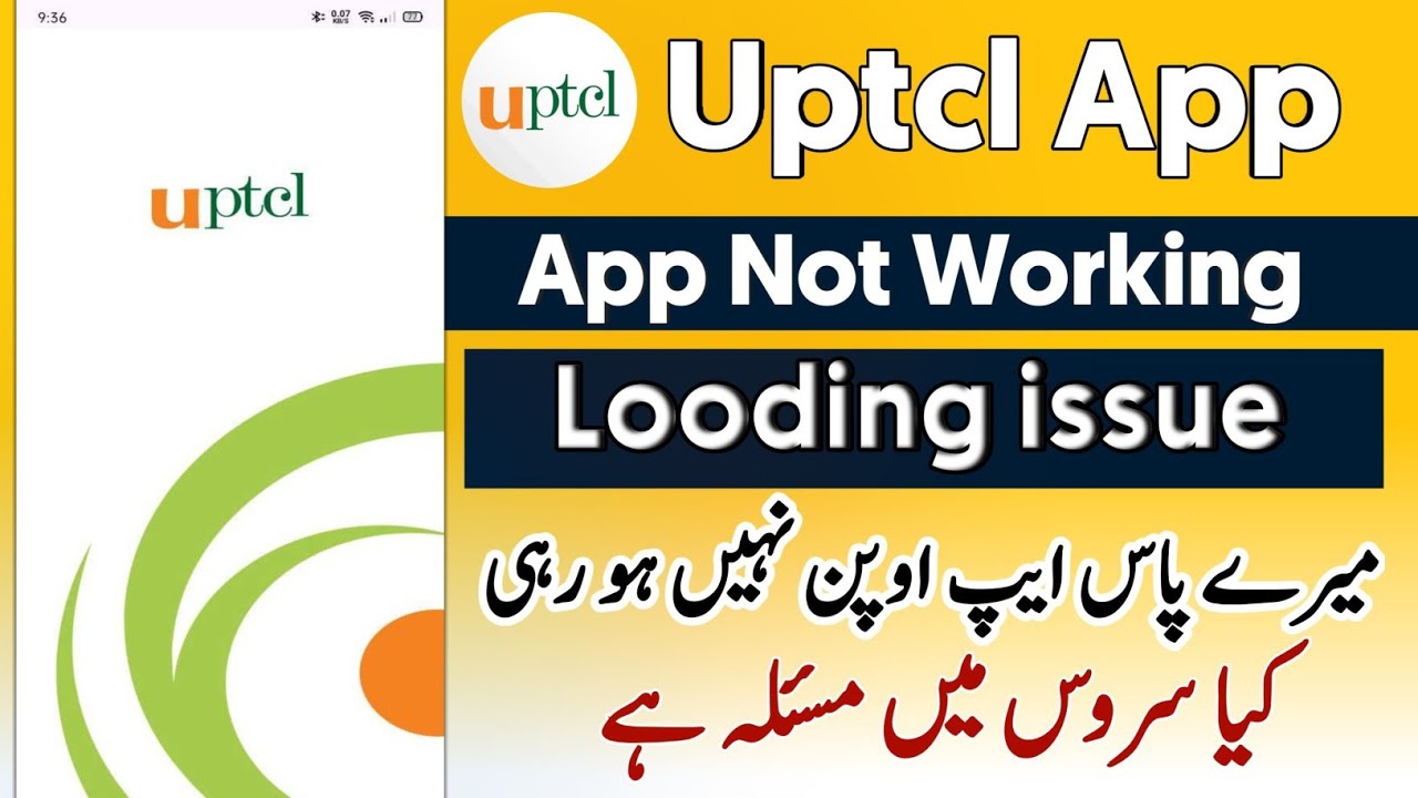 Uptcl App Not Working Solution / My Ufone App not Open Looding issue