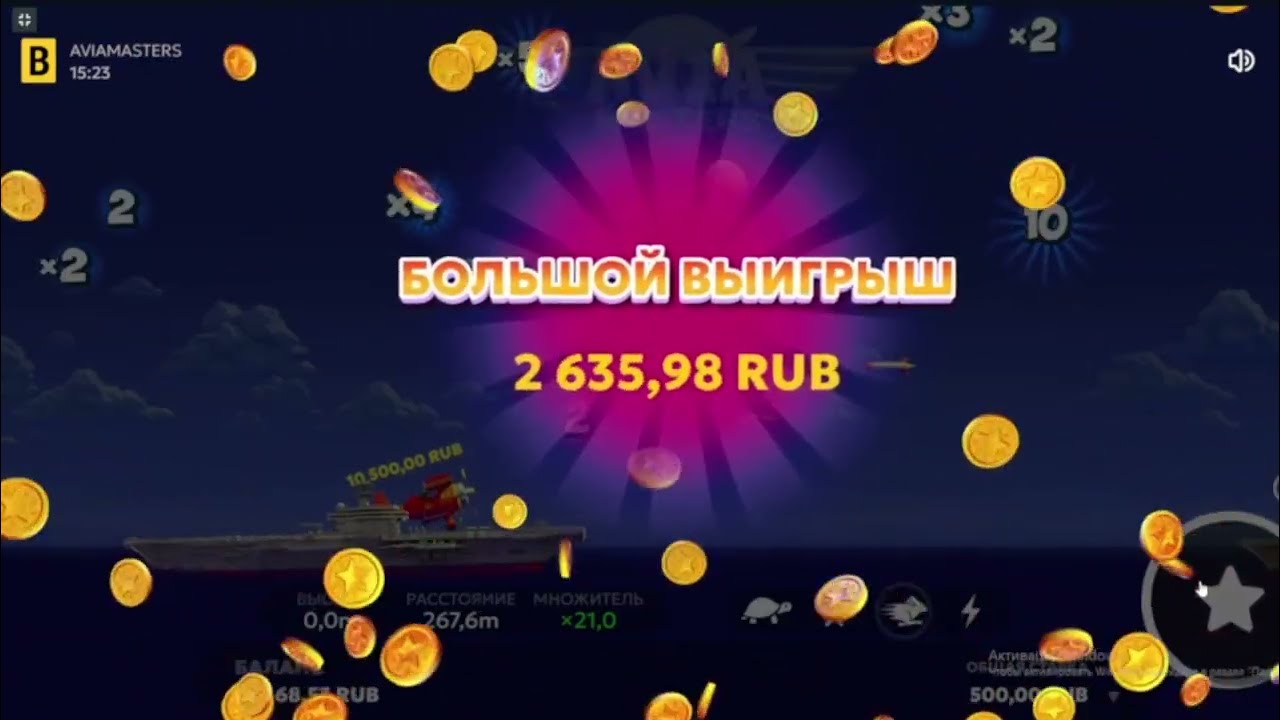 АВИАМАСТЕР ВЫИГРЫШНАЯ СТРАТЕГИЯ В НОВОЙ ИГРЕ!