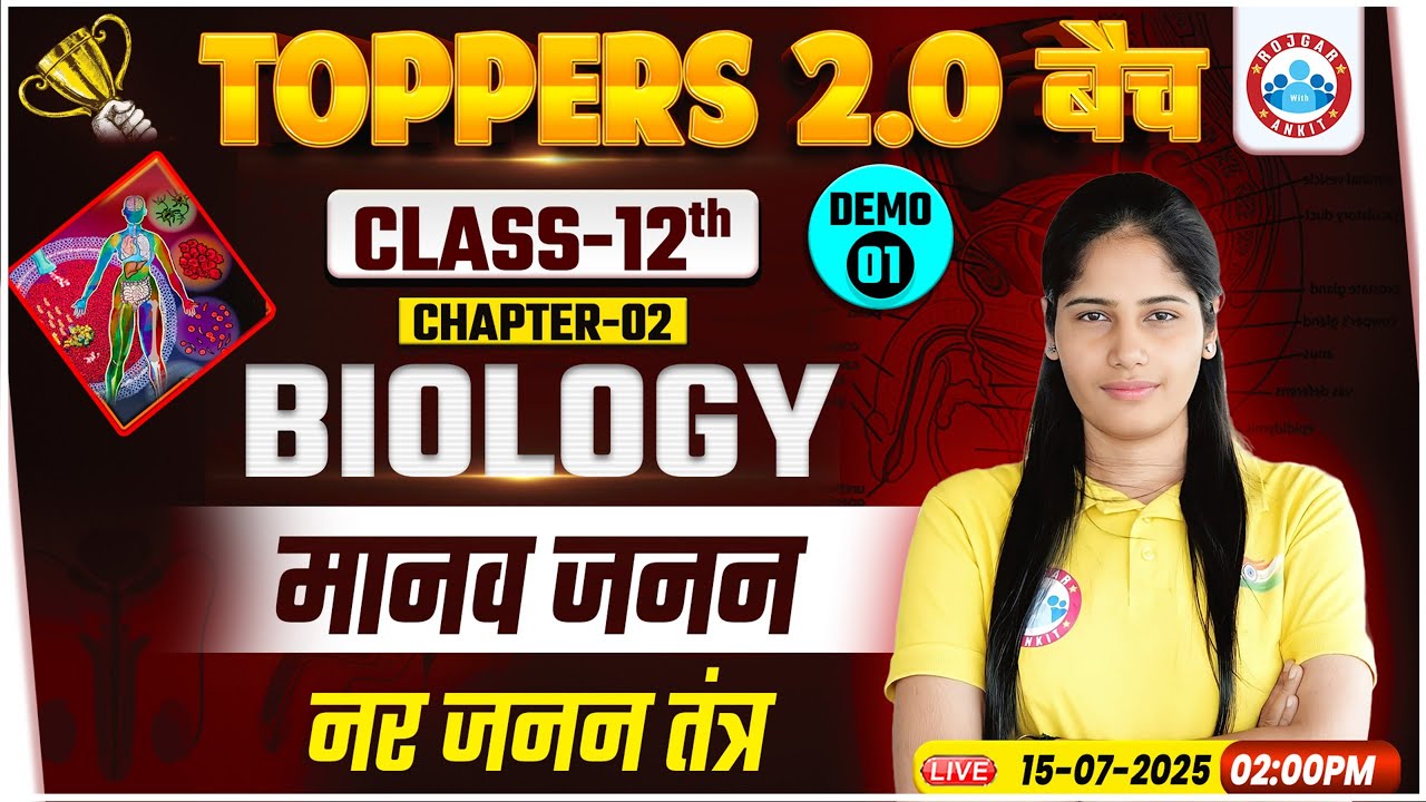 Class 12 Biology Chapter 2 Human Reproduction | मानव जनन | Male Reproductive System | नर जनन तंत्र