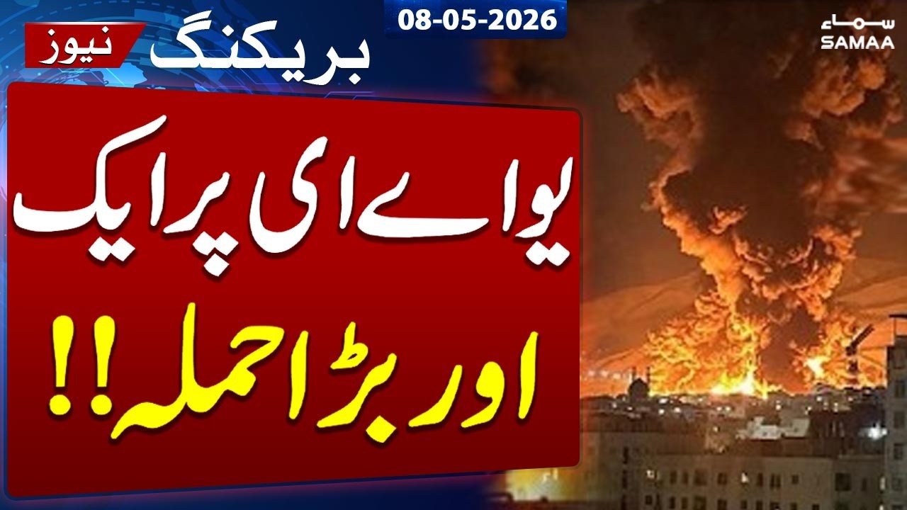 Middle East Tensions | New Missile and Drone Attack on UAE | Breaking News | Samaa TV