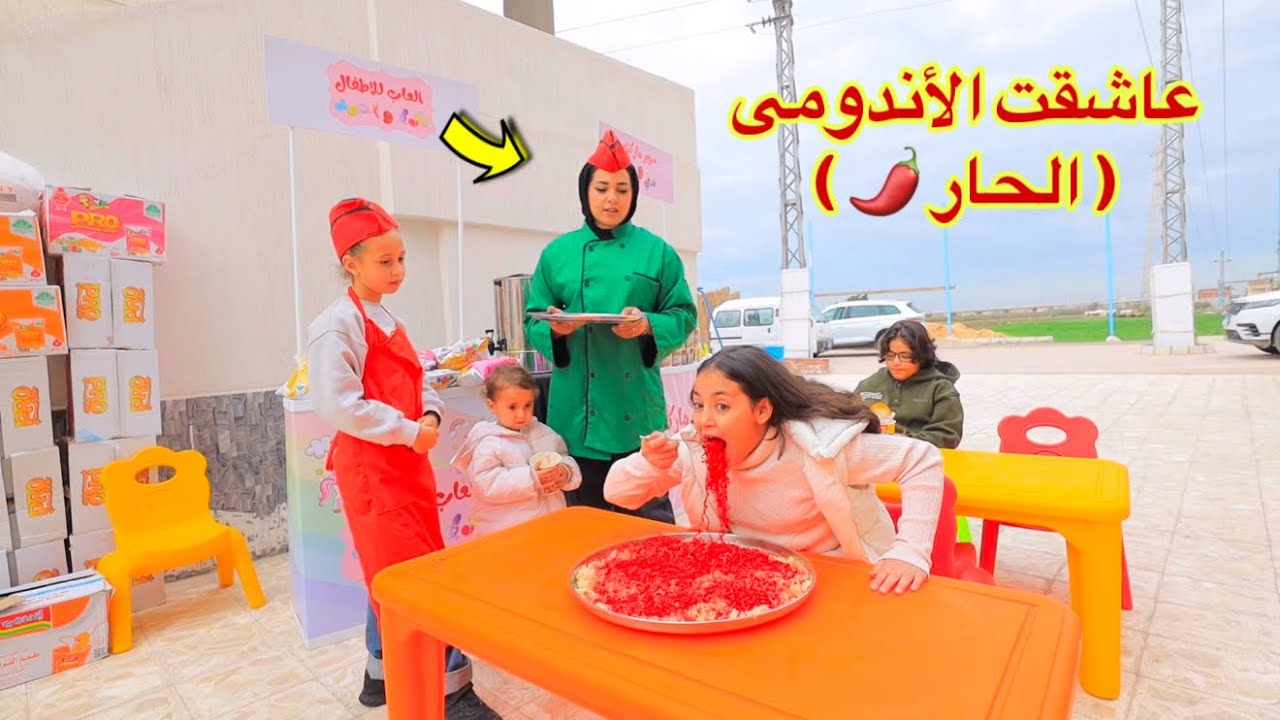 بنت صغيرة تاكل اندومي حار 🌶️ لاول مره  - شوف حصل ايه !!
