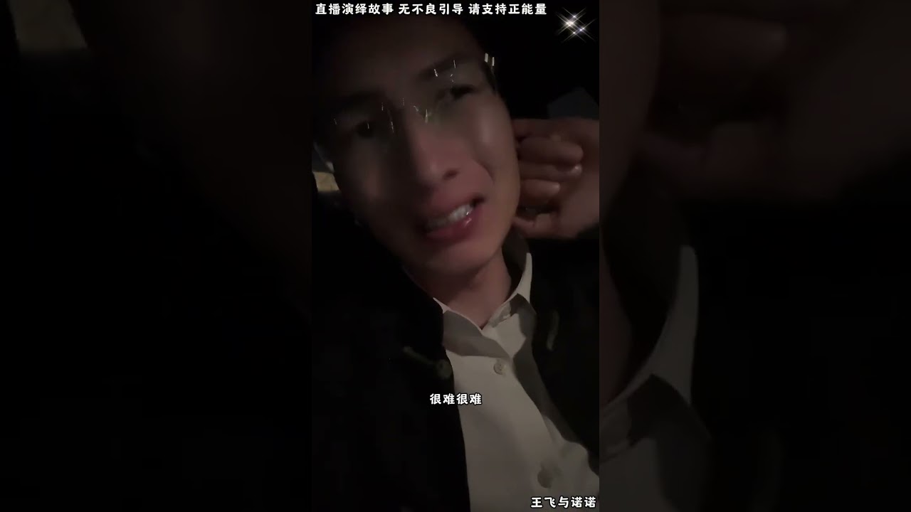 王飞与诺诺： 张军为什么让郭燕，对小柔动手泼酸，这张军跟谁有关系，是张天放，还是刘云天，昊天想办法让张军出现。【松哥】#阿梅#王飞#鹏少#金枝#阿曲莫#阿强#吉连#李子赫#农村姑娘