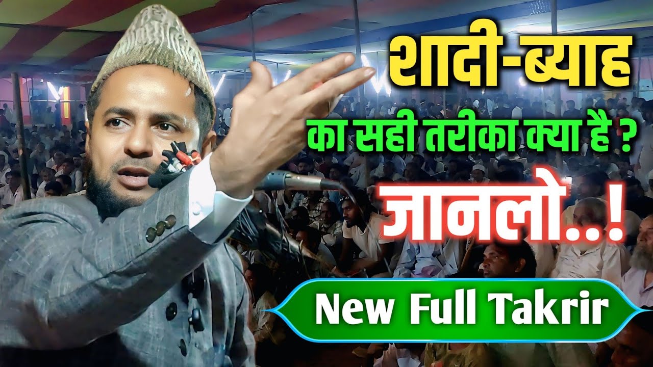 Latest Full Takrir 2025 | Maulana Jarjis Ansari Ka Takrir | Titwari Semapur Ka Jalsa