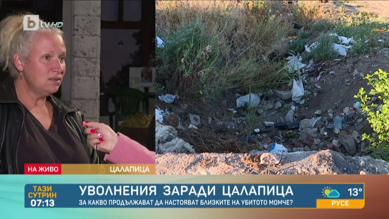 Майката на убития Митко от Цалапица: Може да е бил заровен жив | Тази сутрин