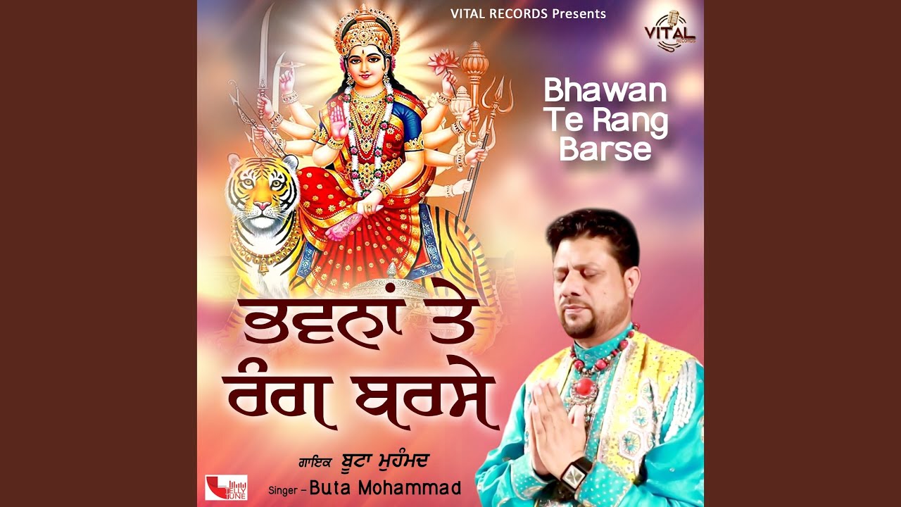 Maa Sheran Wali
