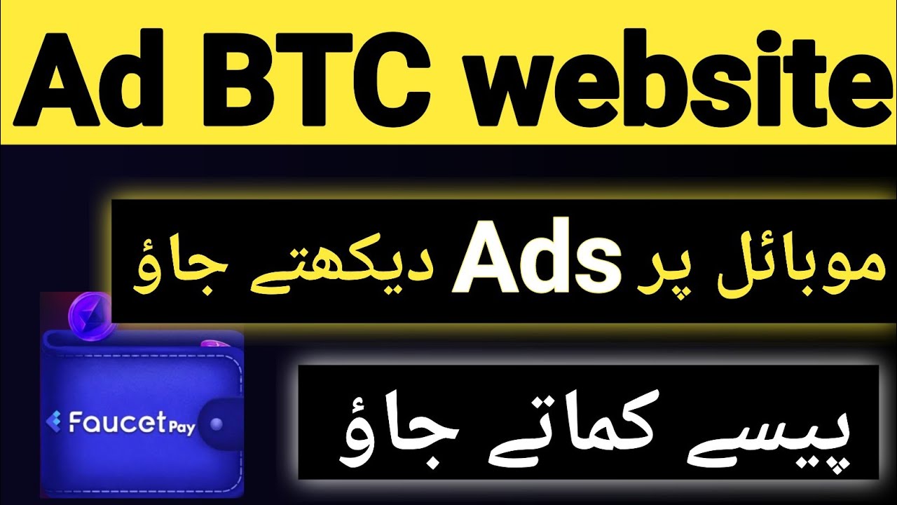 Adbtc How To Earn 2023 || watch ads Earn money without investment ||adbtc withdraw in Pakistan #btc