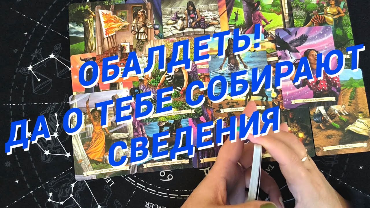 Таро Для Мужчин💙ОБАЛДЕТЬ❗️КТО СЛЕДИТ ЗА ТОБОЙ❗️ЧТО ОТ ТЕБЯ ХОТЯТ❗️Мужское Таро❗️Вика Таро