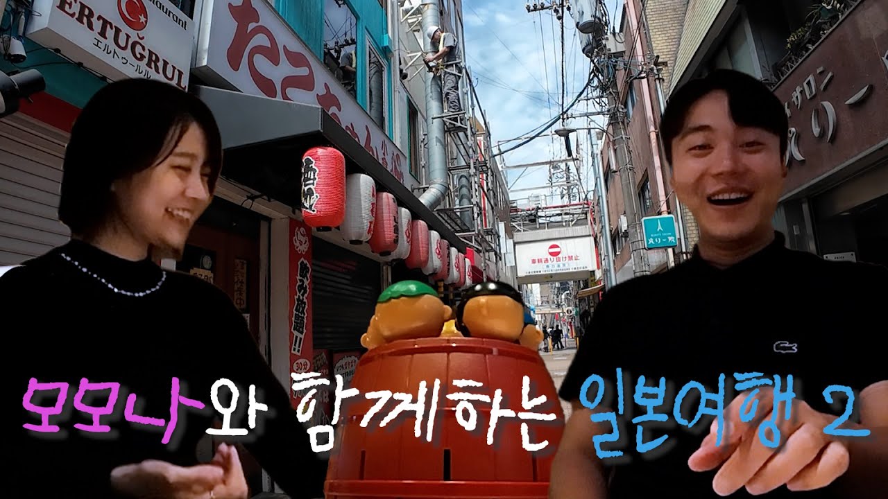 그녀와 처음 만났던 장소에 함께 가보았습니다 [기타큐슈 2]