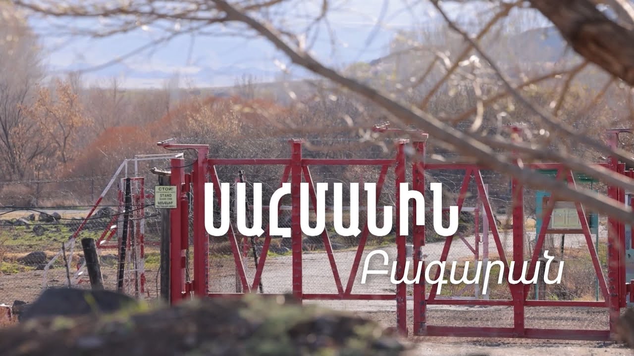 Բագարան