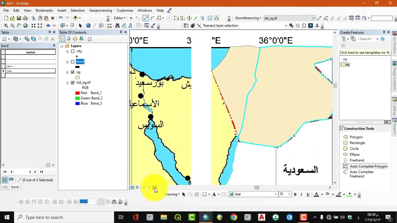 3- رسم و تعديل البوليجون polygon في برنامج arc gis