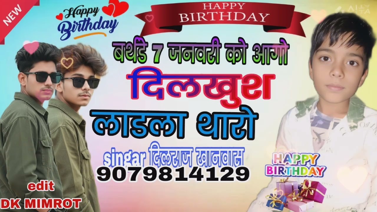 बर्थडे 7 जनवरी को आगे दिलखुश लाडला थारो@singer.harkesh.chanda 