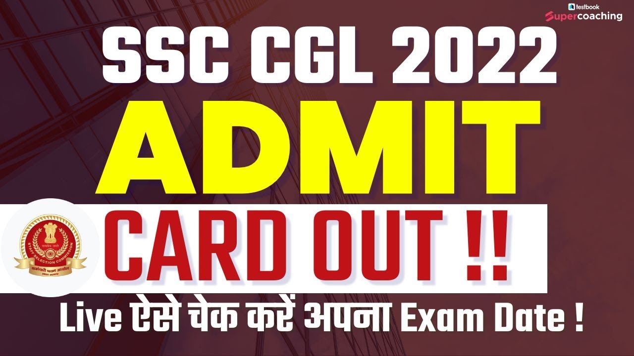 SSC CGL Admit Card 2022 Out | SSC CGL 2022 Call Letter Out | How To Check SSC CGL Admit Card