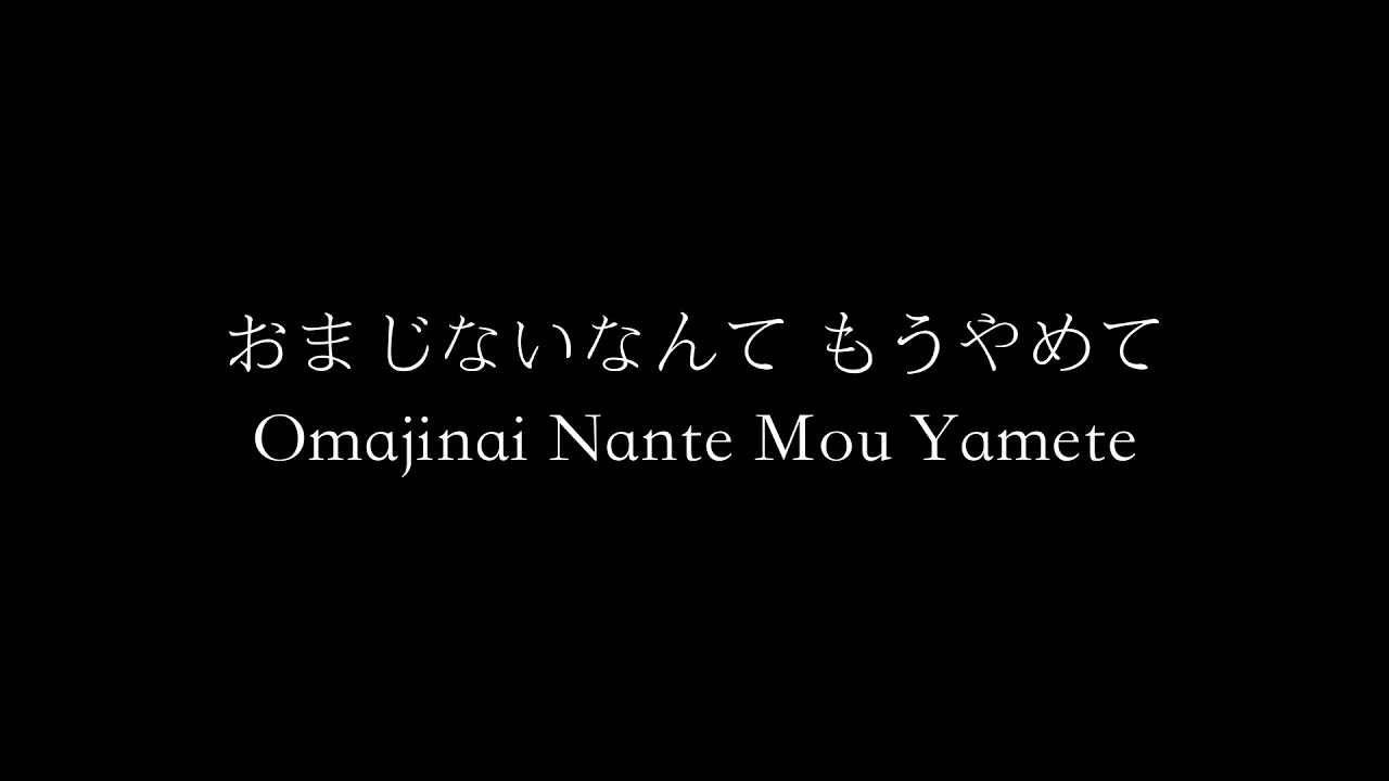 高瀬統也 / おまじないなんて もうやめて（ Official Lyric Video）