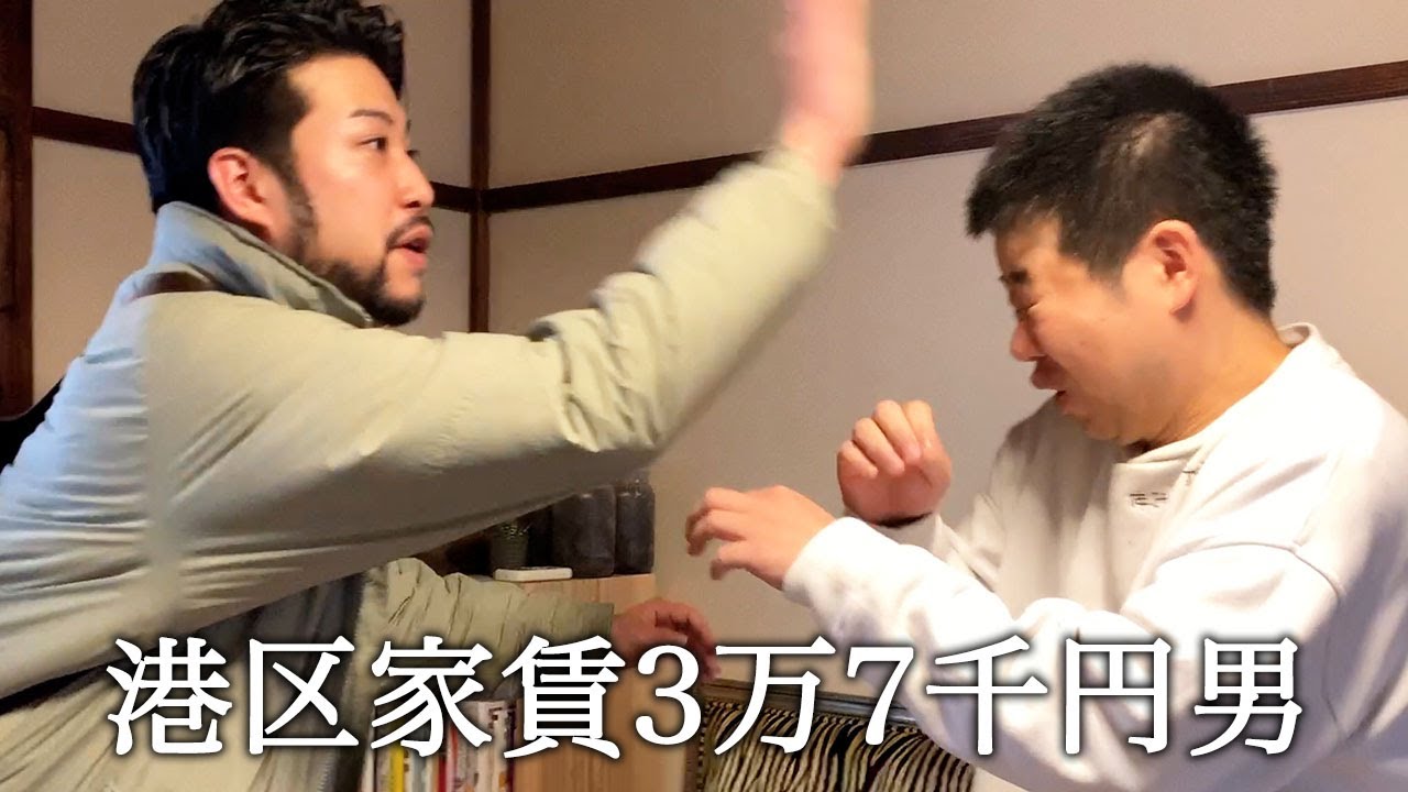 ド桜の村田大樹さんに部屋のインテリアをダメ出しされまくった後に国税庁から電話がかかってきて翻弄される港区家賃3万7千円男