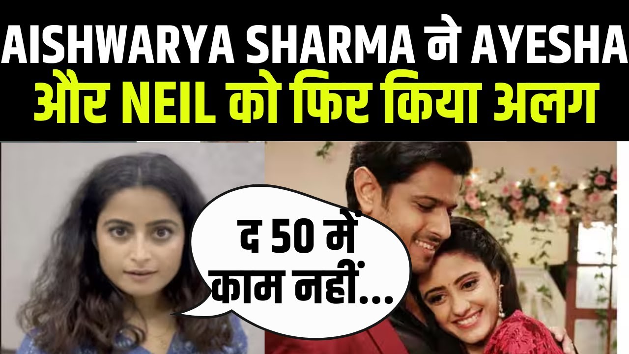 Ayesha Singh और Neil Bhatt को फिर किया अलग | Adnan Khan | Mannat | Aishwarya Sharma | The 50
