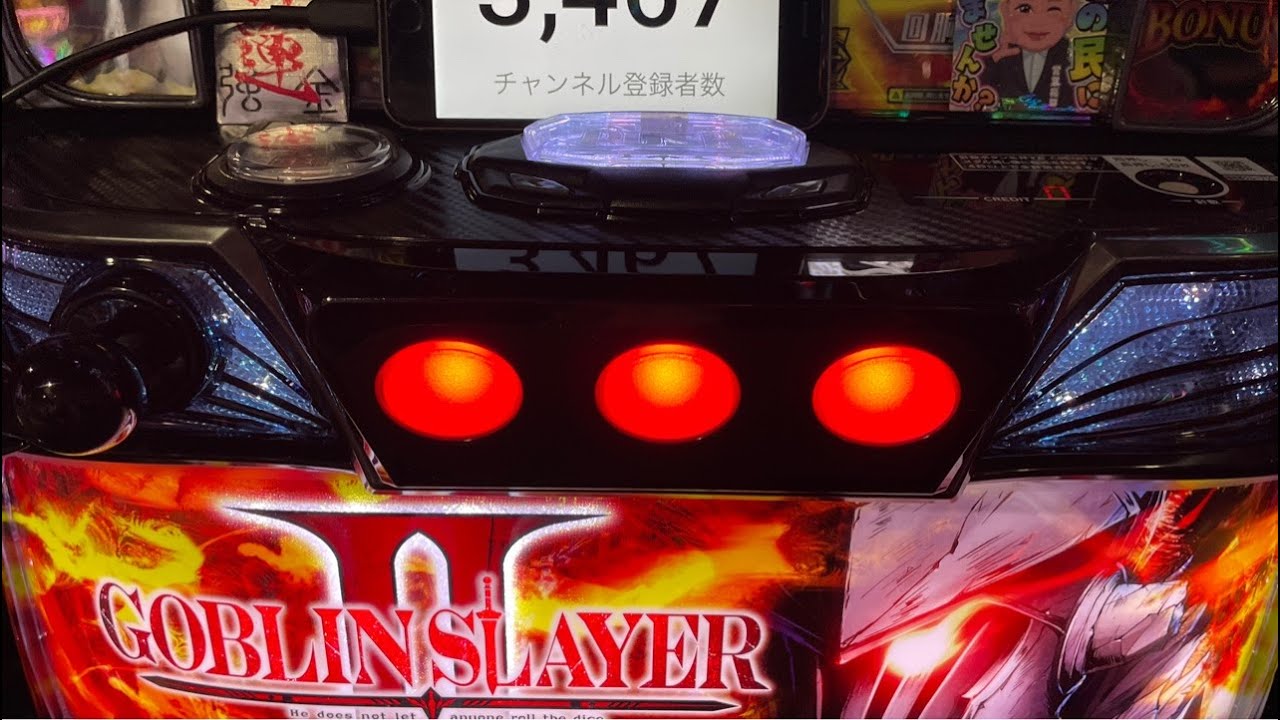 【新台配信】回るエヴァ17←またスレイヤーになって出す。【LゴブリンスレイヤーⅡ】パチンコ・パチスロ #ライブ配信 #生配信 #LIVE #雑談 #ドライブ