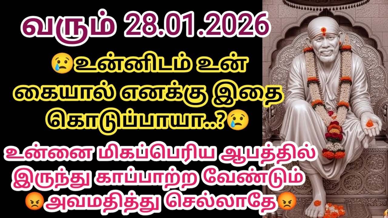 உன்னிடம் உன் கையால் எனக்கு இதை கொடுப்பாயா?