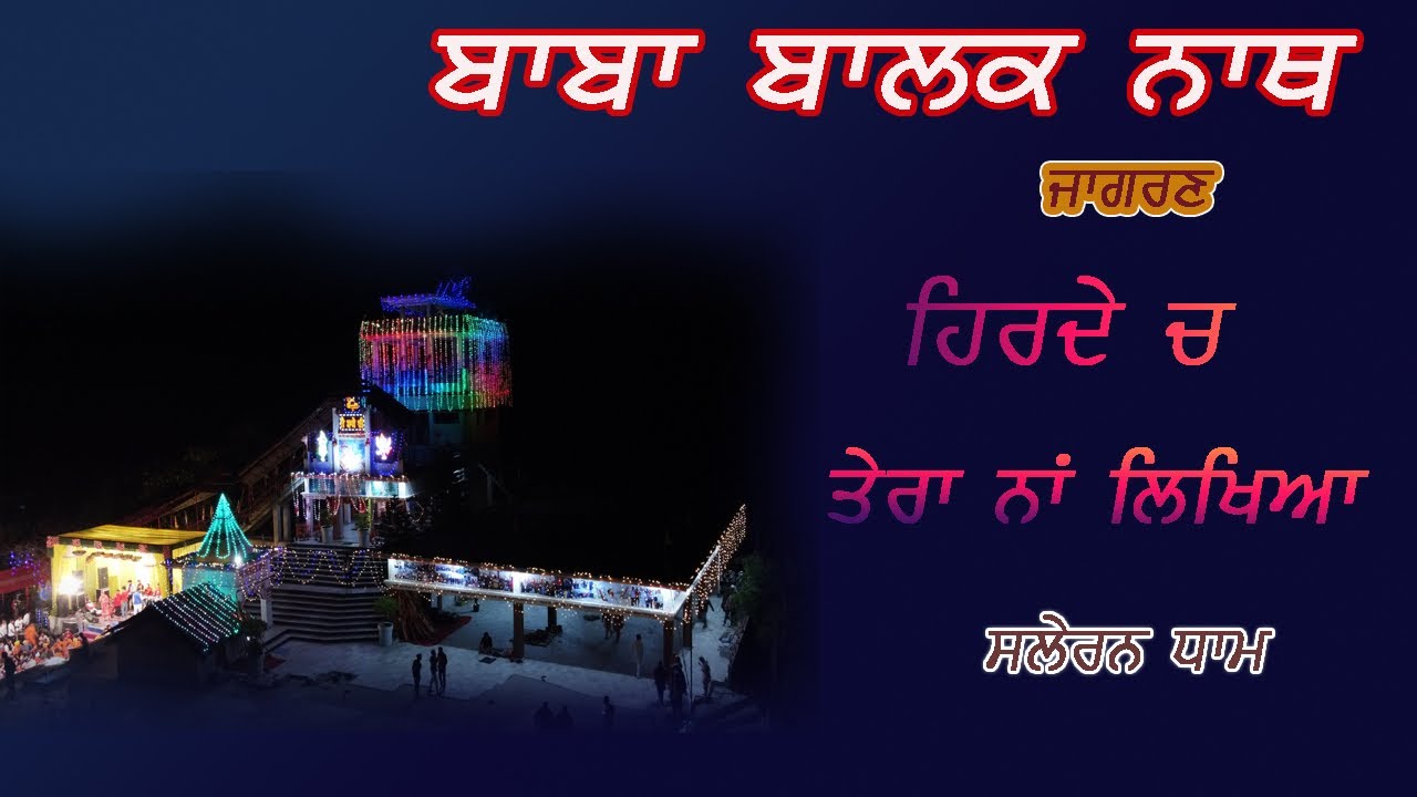 Saleran Dham Jagran June 2021