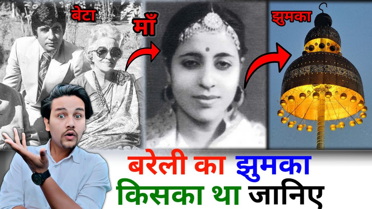 Bareilly | Jhumka City Bareilly India | कैसे बना बरेली झुमका सिटी | facts | Kohli426