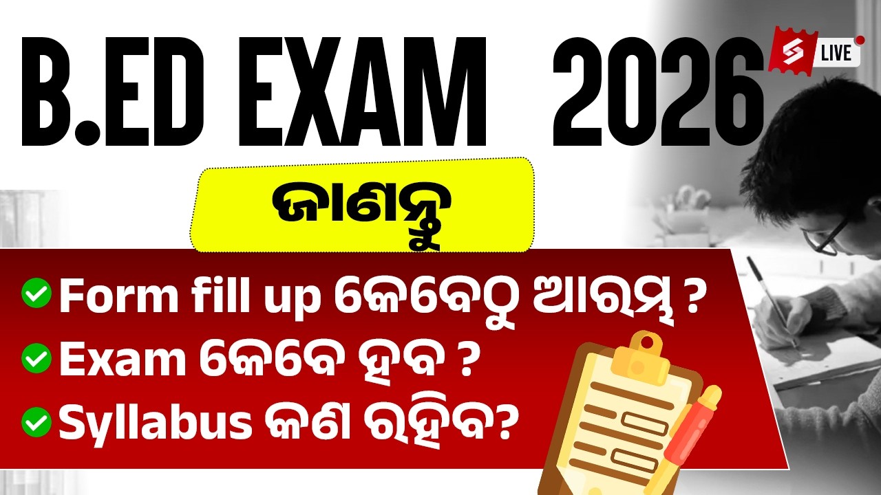 Odisha Bed 2026 Preparation | Odisha Bed Notification, Apply Online, Syllabus, Exam Date 2026