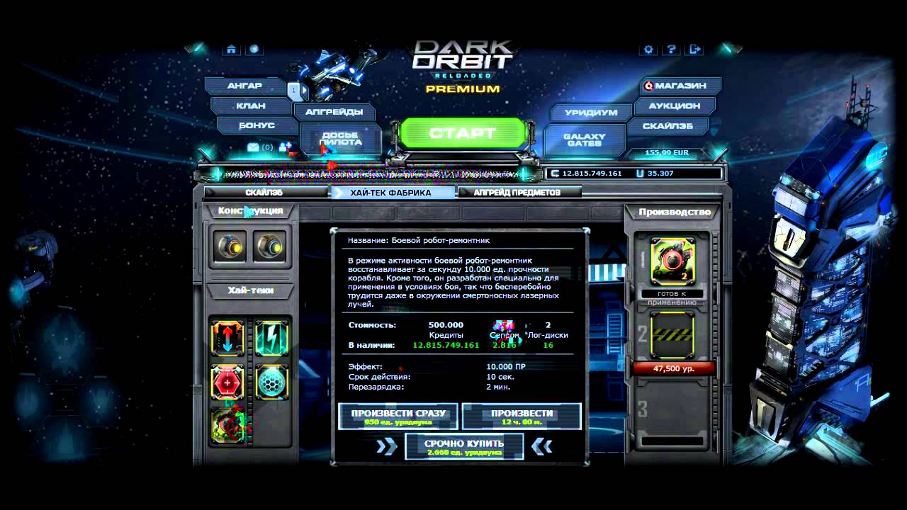 Dark Orbit Bug Seprom 2014