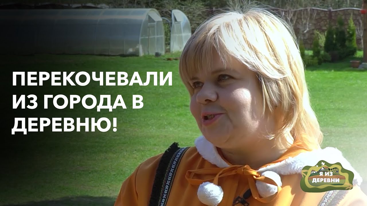Построили экзотическую агроусадьбу с типи, юртами и хаски! «Я из деревни». д. Костюки