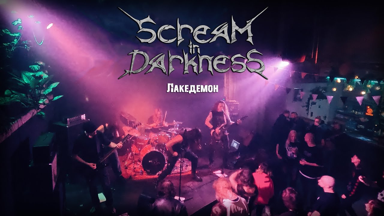 Scream in Darkness - Лакедемон (Ласточка, СПб, 04.10.2025)