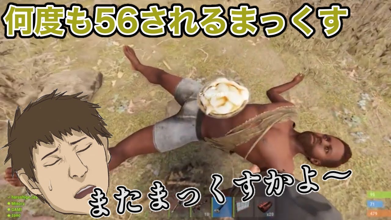何度もまっくすを殺してしまうミノル達【2024/7/26】