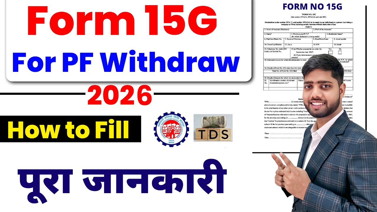 Form 15G for PF Withdrawal | How to fill Form 15G for PF withdrawal | Form 15G kaise bhare | 2026