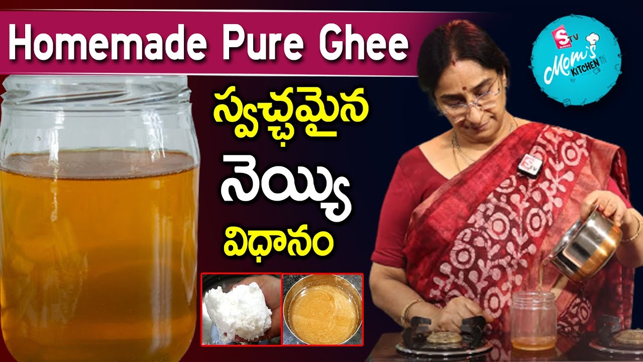 Ramaa Raavi - Ghee Making || Homemade Pure Ghee Recipe - Traditional Method || SumanTV Mom's Kitchen
