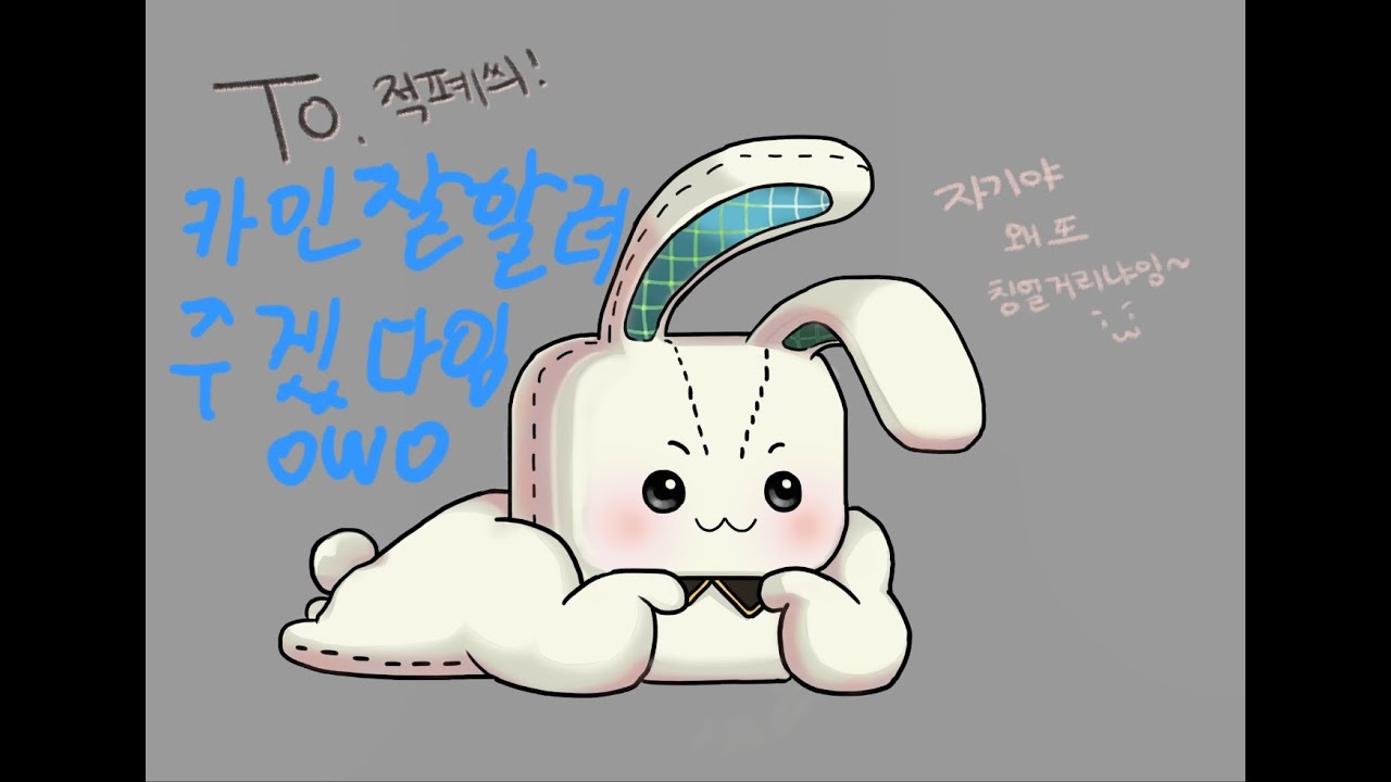 오르카잉이 알려주는 카인 사용법