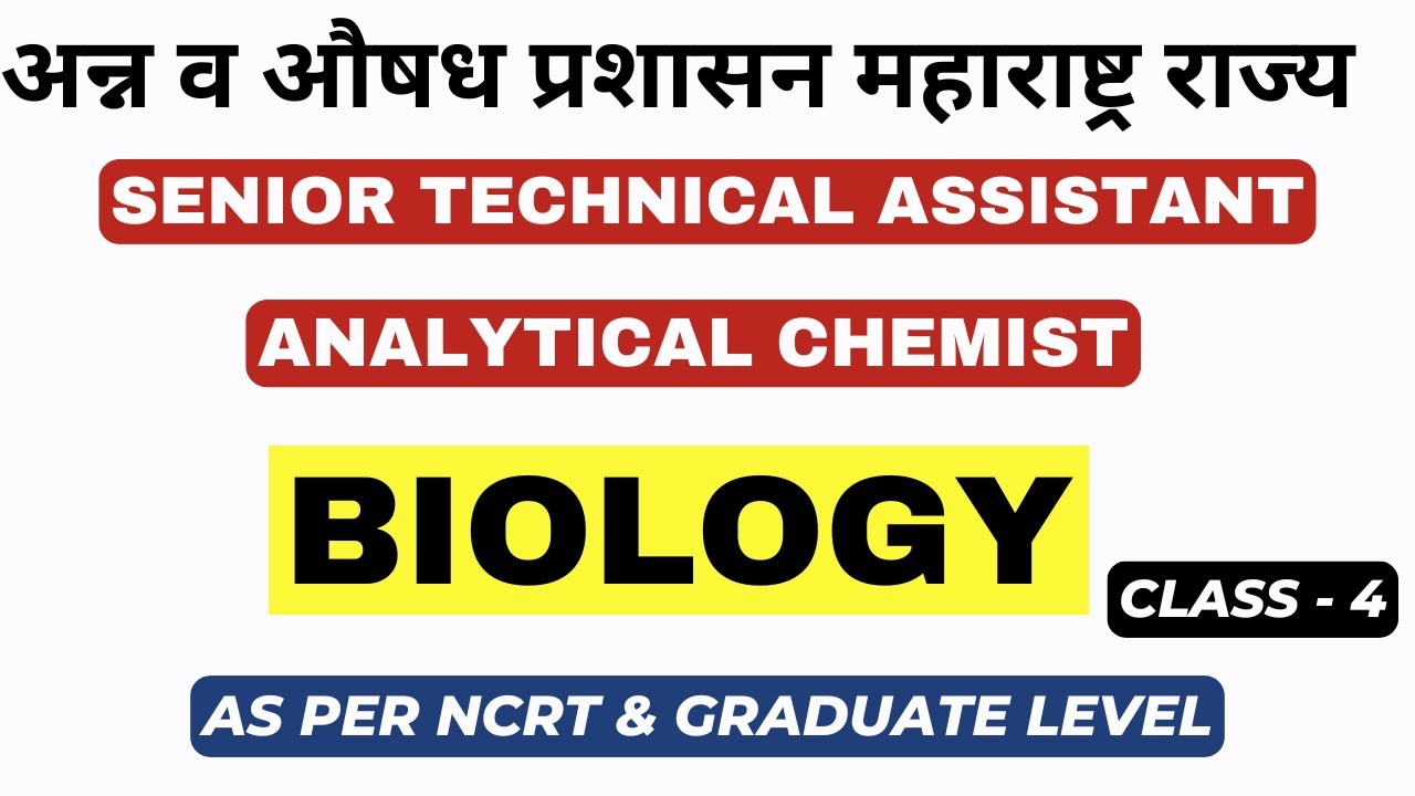 BIOLOGY / FDA EXAM PREPARATION / अन्न व औषध प्रशासन / ANALYTIAL CHEMIST/ SENIOR TECHNICAL ASSISTANT