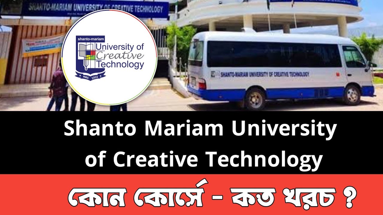 Shanto Mariam University of Creative Technology tuition fees