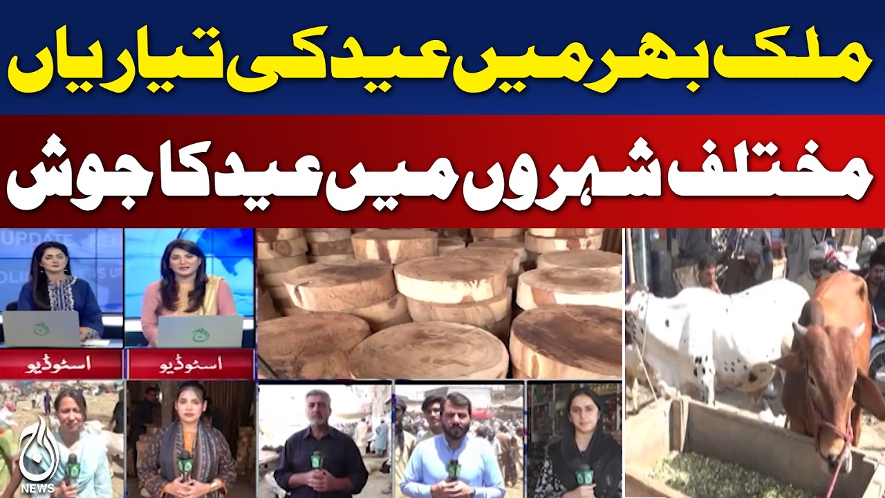 Eid Preparations Final Stage | Qurbani Animals BBQ Shopping Across Pakistan - Aaj News